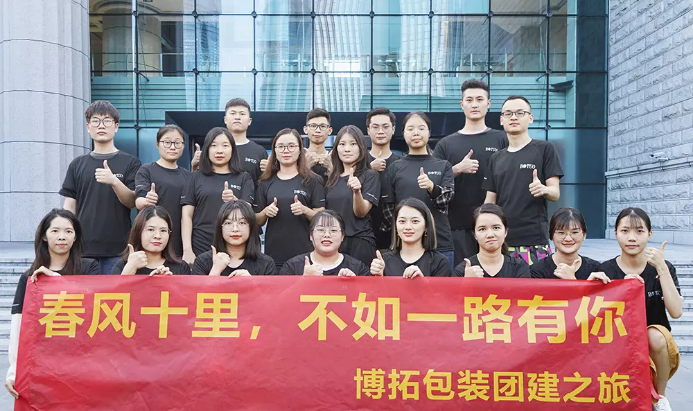 Team of BOTUO Packaging